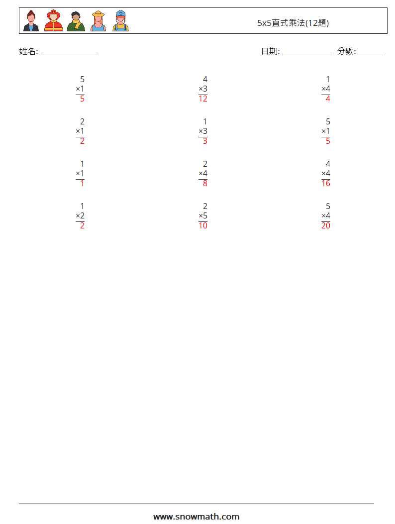 5x5直式乘法(12題) 數學練習題 8 問題,解答