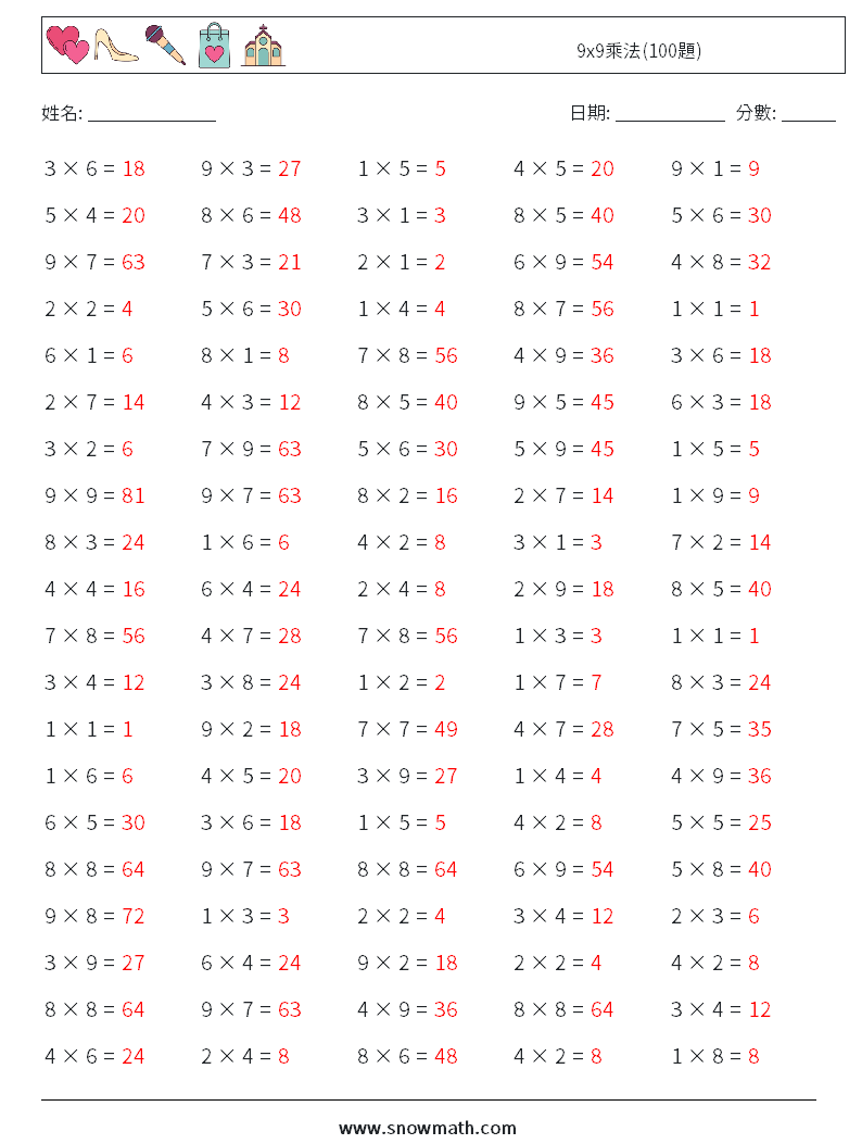 9x9乘法(100題) 數學練習題 2 問題,解答