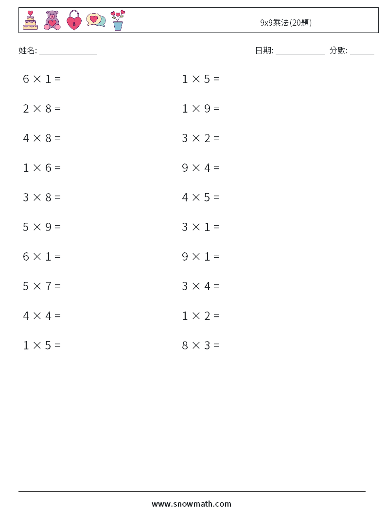 9x9乘法(20題) 數學練習題 9