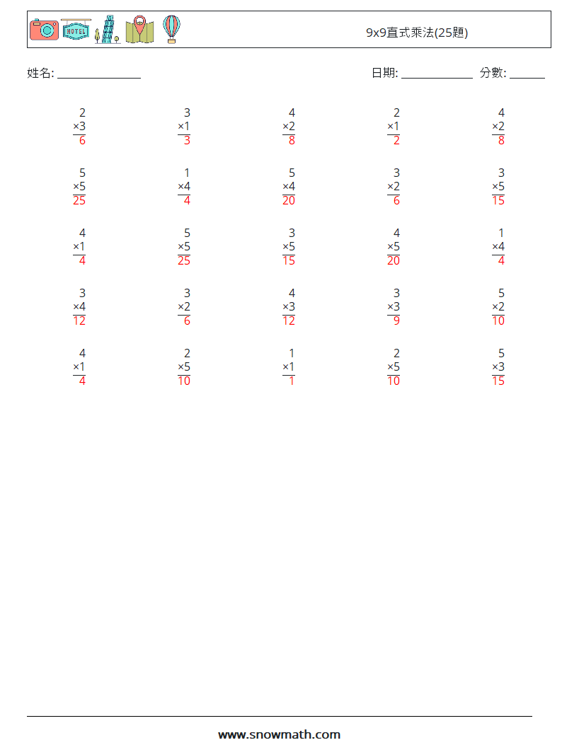 9x9直式乘法(25題) 數學練習題 1 問題,解答