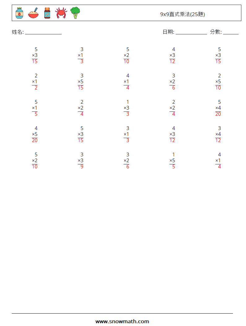 9x9直式乘法(25題) 數學練習題 2 問題,解答