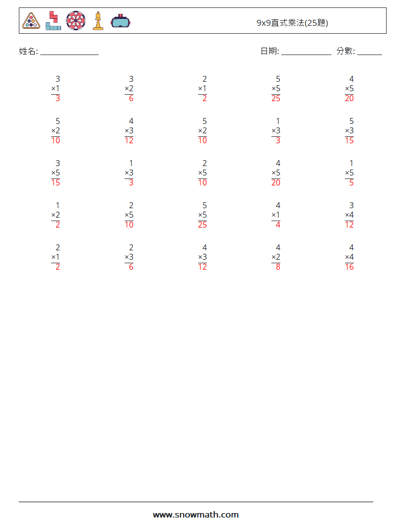 9x9直式乘法(25題) 數學練習題 7 問題,解答