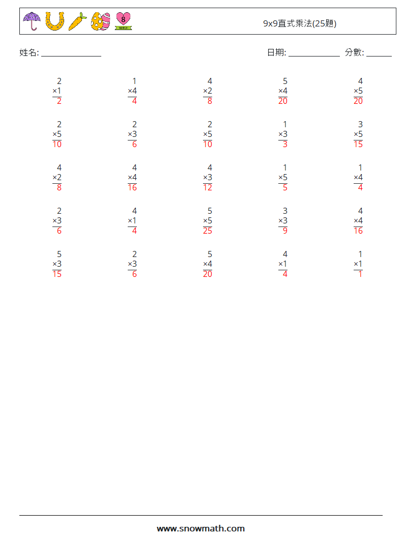 9x9直式乘法(25題) 數學練習題 8 問題,解答
