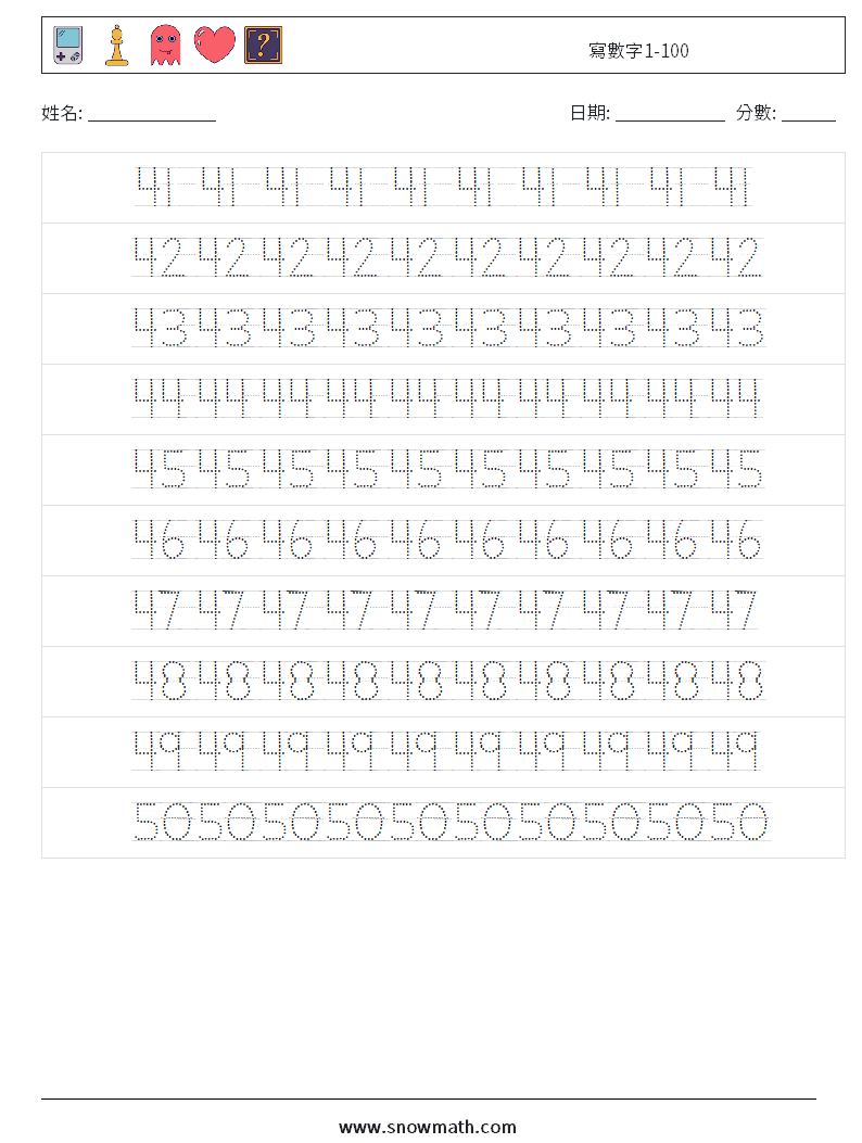 寫數字1-100 數學練習題 10