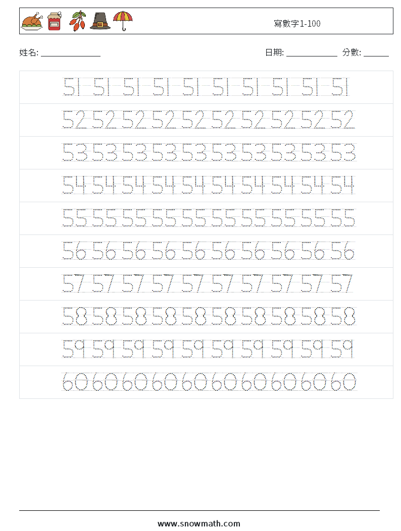 寫數字1-100 數學練習題 12