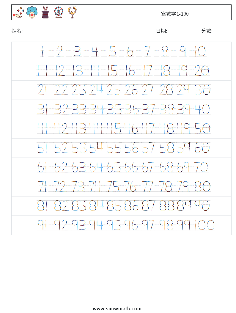 寫數字1-100 數學練習題 2