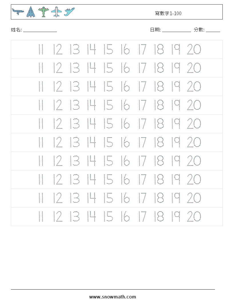 寫數字1-100 數學練習題 23