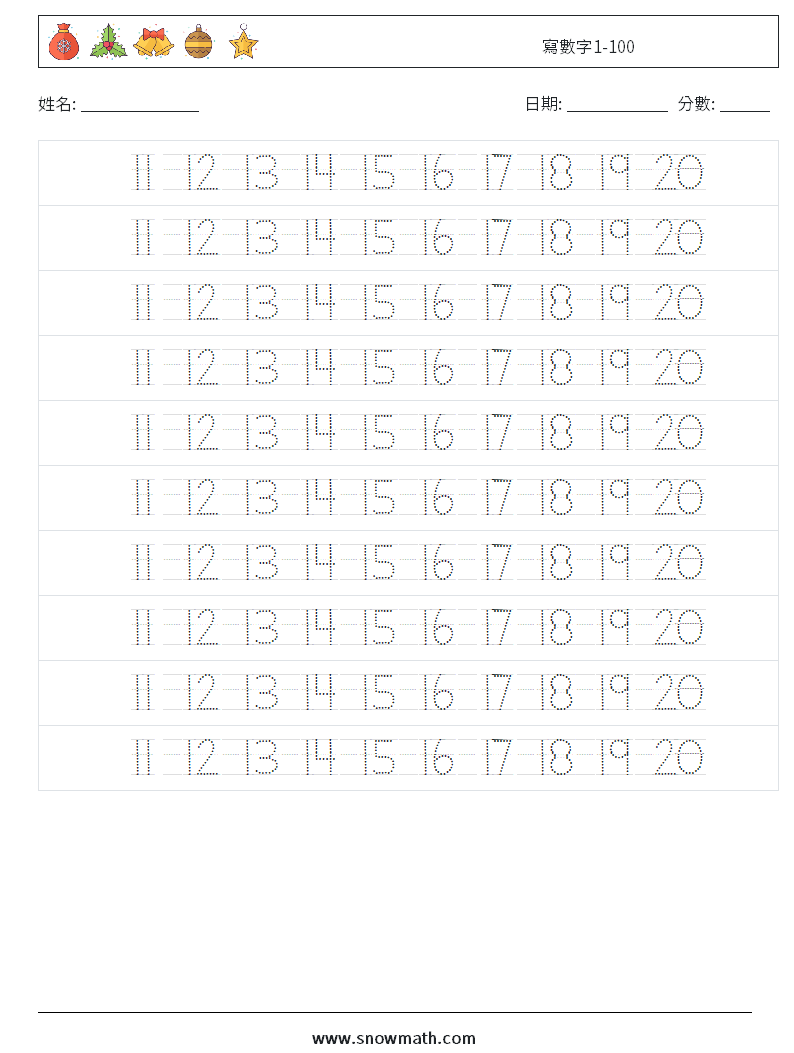 寫數字1-100 數學練習題 24