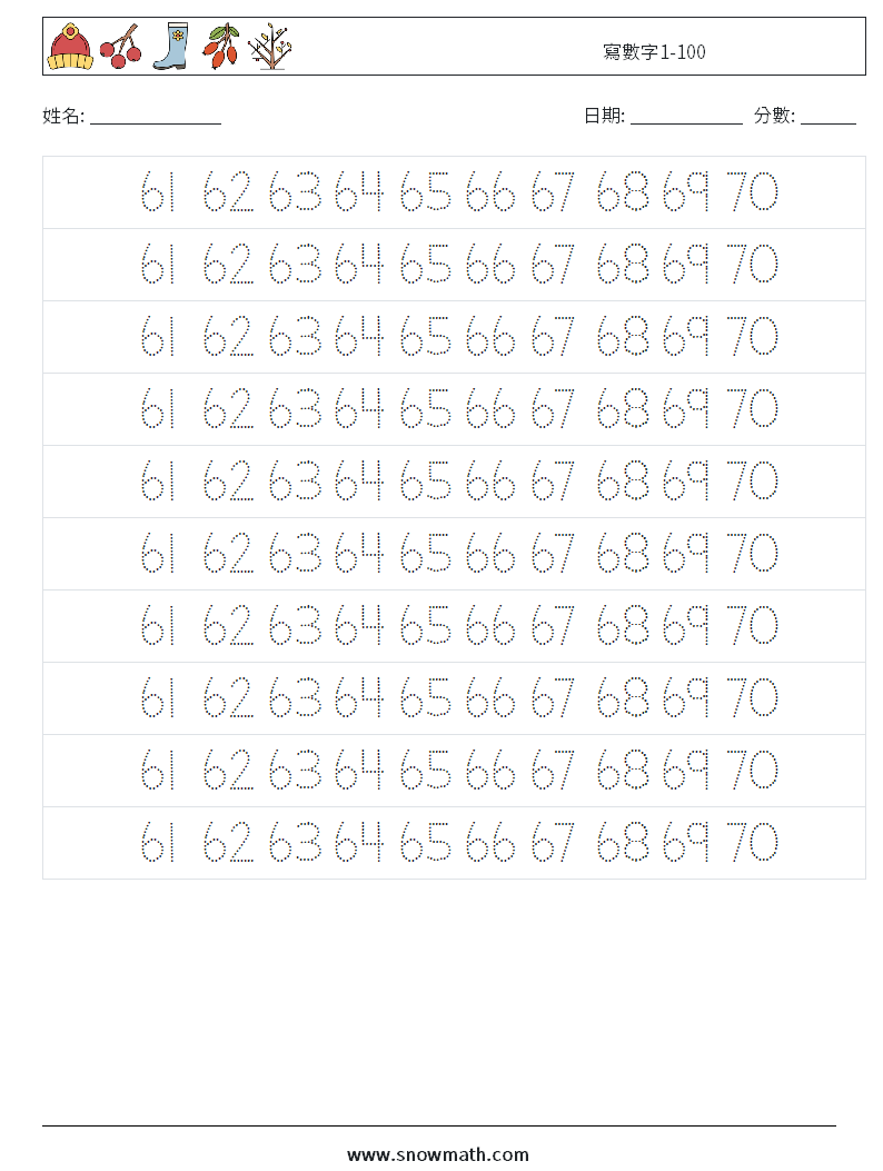 寫數字1-100 數學練習題 33