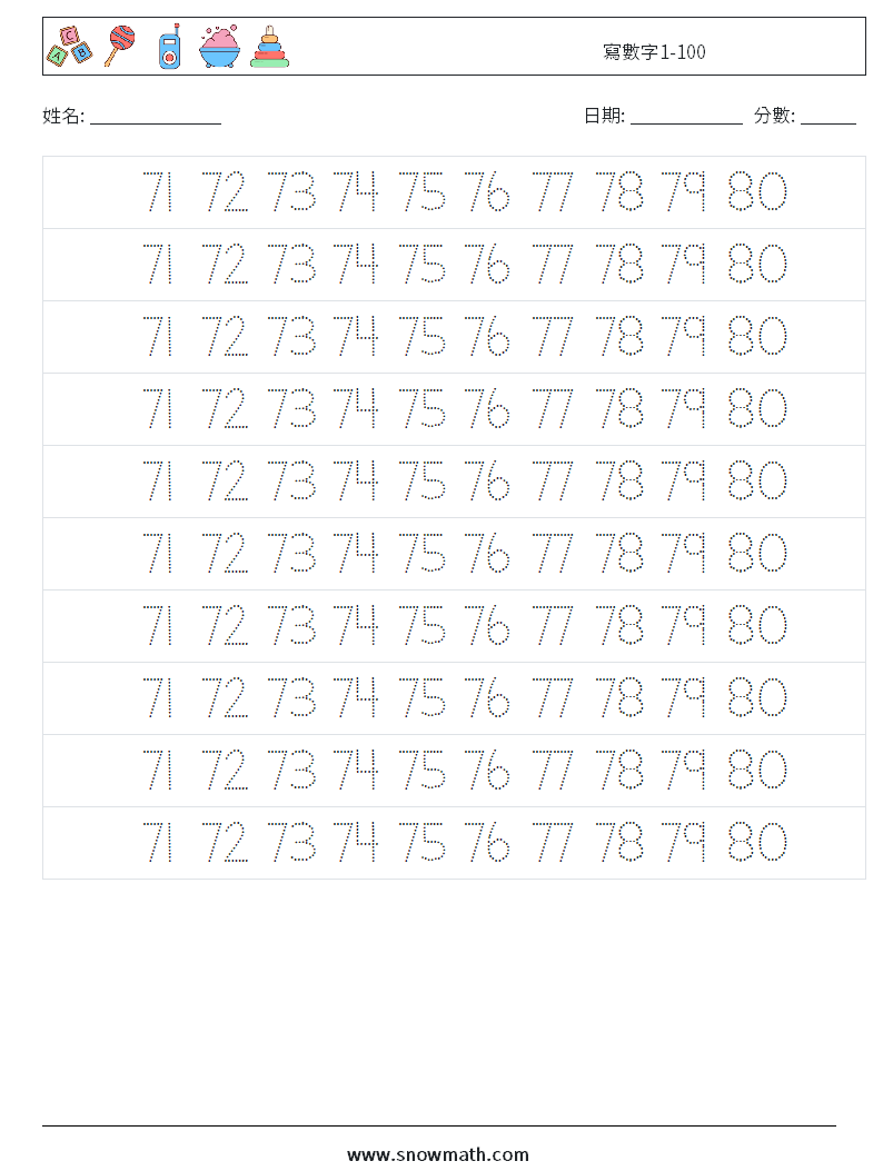 寫數字1-100 數學練習題 35