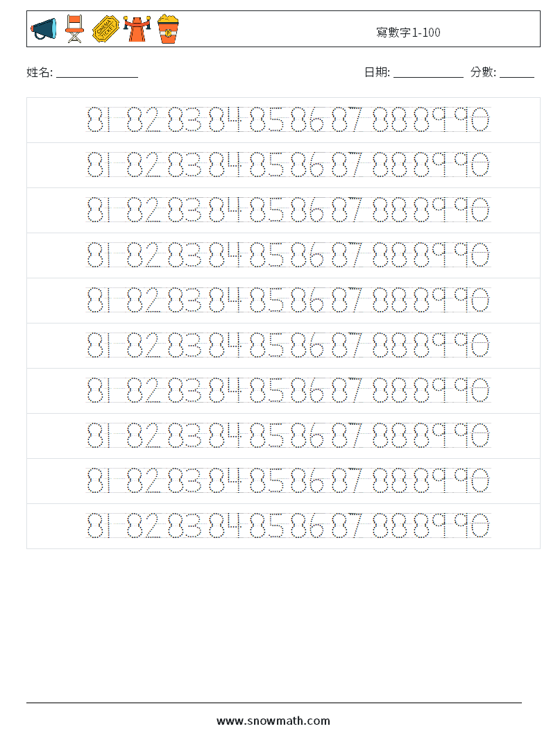 寫數字1-100 數學練習題 38