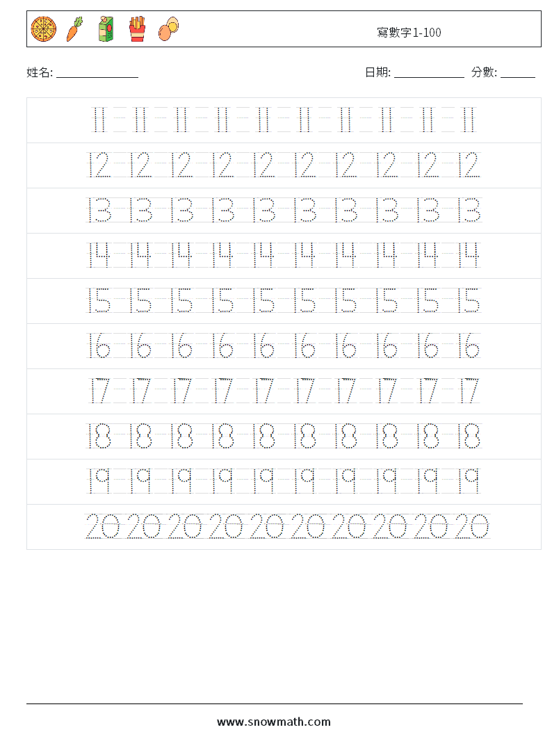 寫數字1-100 數學練習題 4