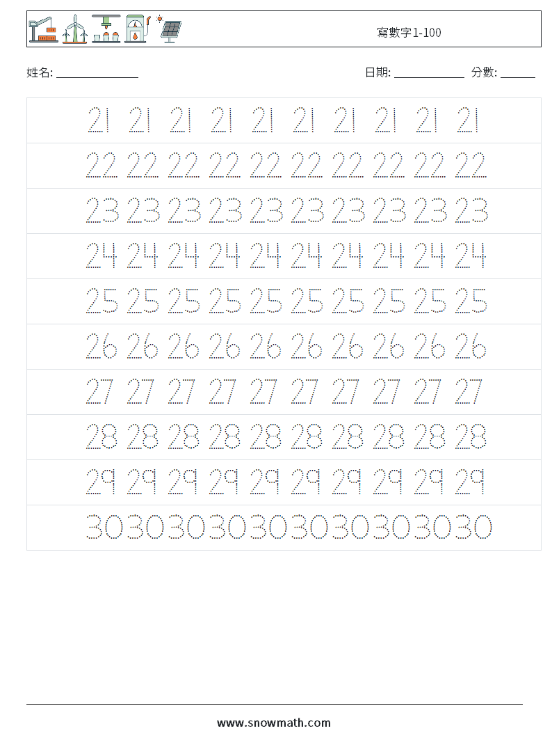 寫數字1-100 數學練習題 5