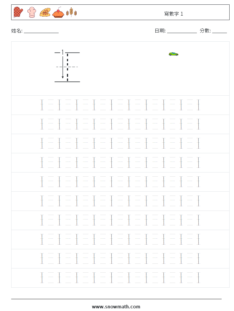 寫數字 1 數學練習題 13