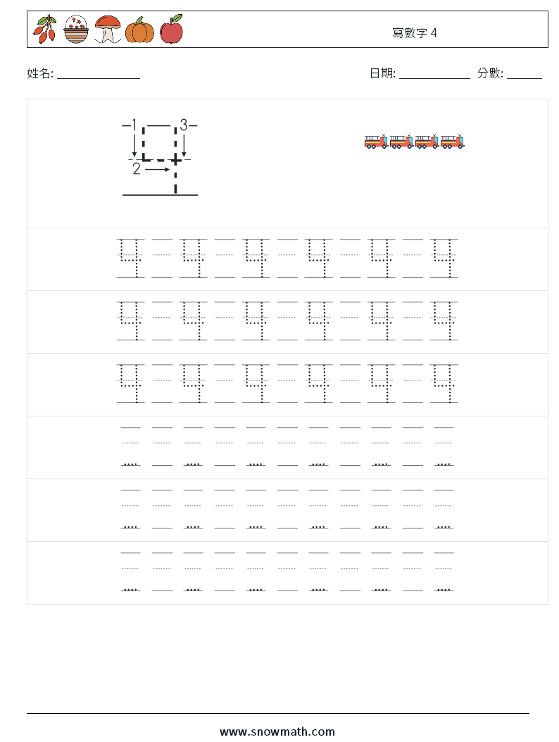 寫數字 4 數學練習題 19