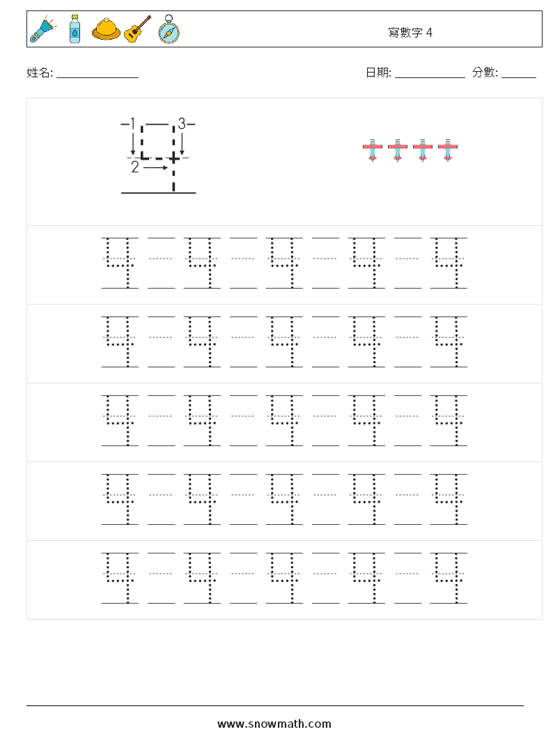 寫數字 4 數學練習題 21