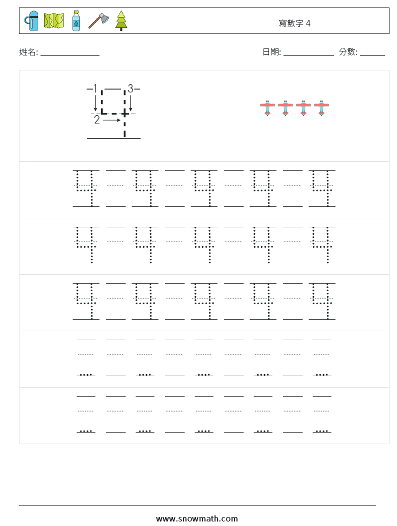 寫數字 4 數學練習題 23