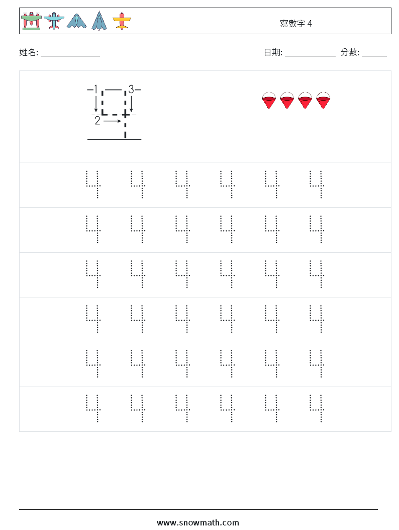 寫數字 4 數學練習題 5