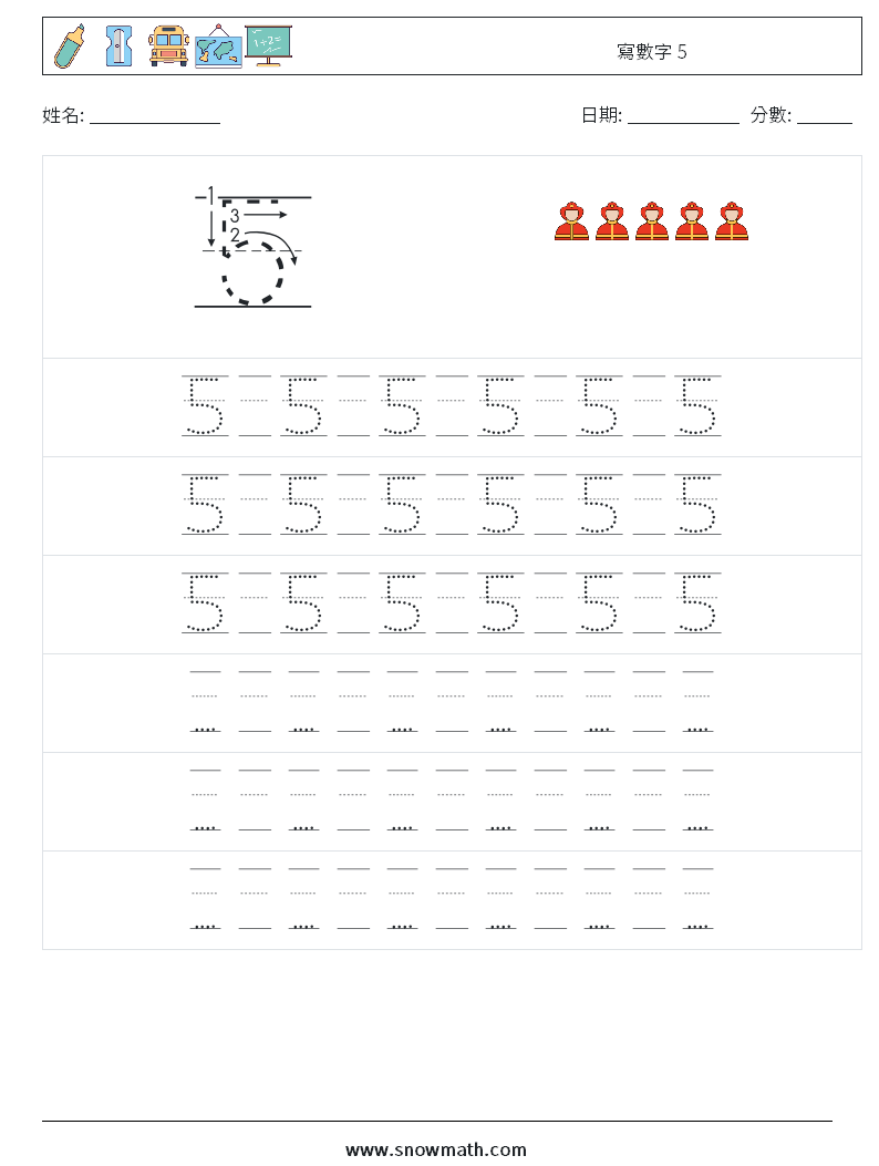 寫數字 5 數學練習題 19