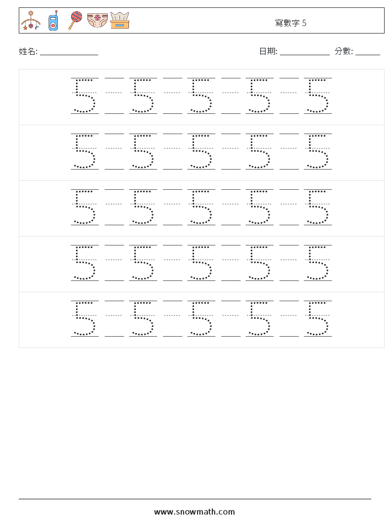 寫數字 5 數學練習題 22