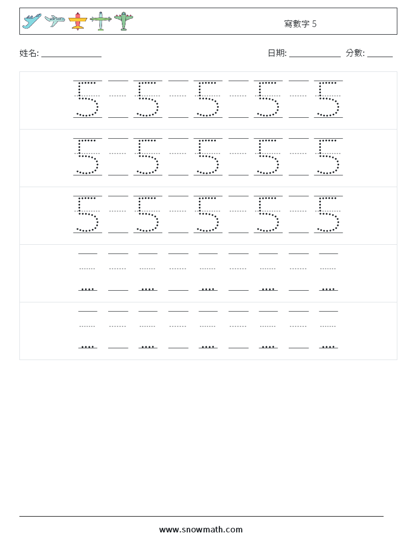 寫數字 5 數學練習題 24