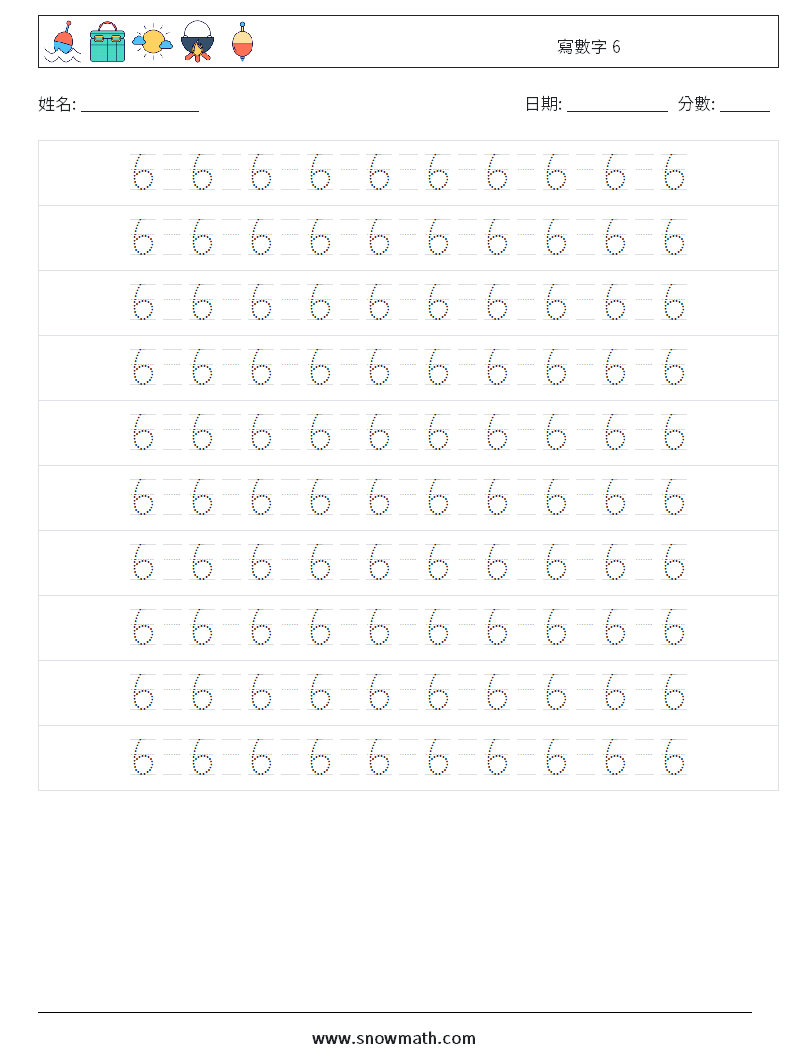 寫數字 6 數學練習題 14