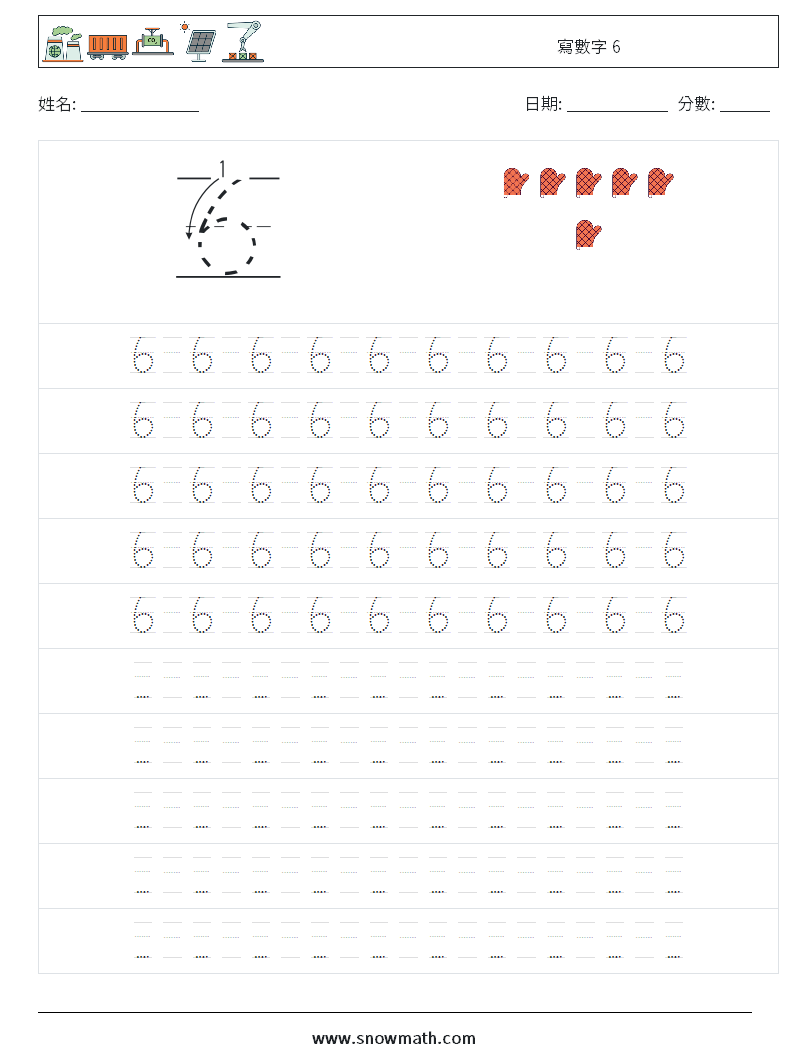 寫數字 6 數學練習題 15