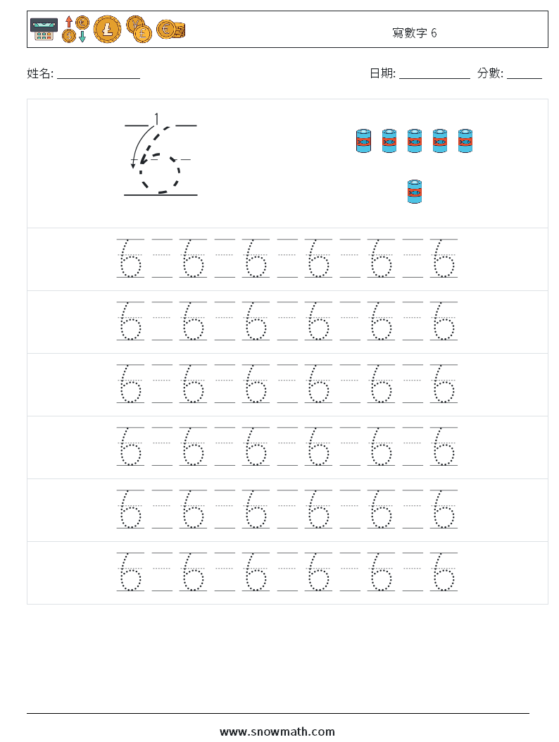 寫數字 6 數學練習題 17