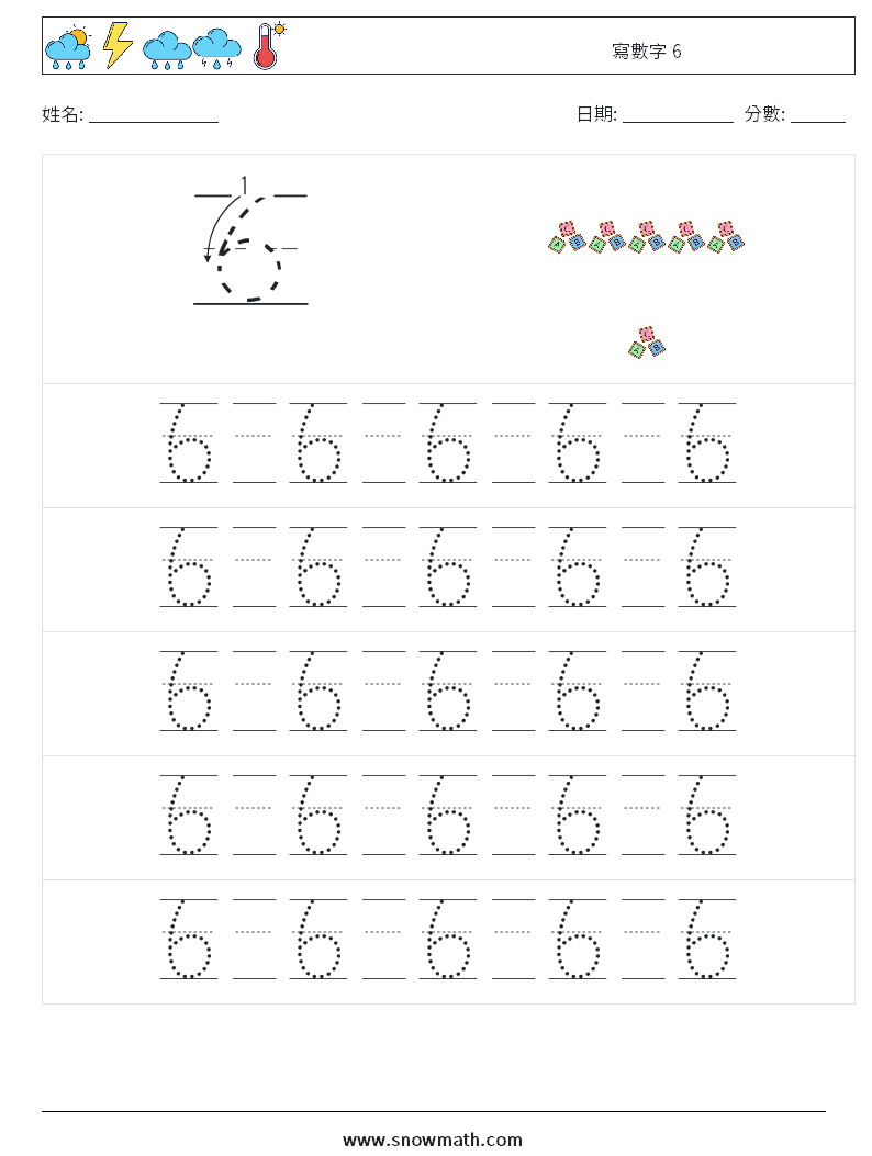 寫數字 6 數學練習題 21