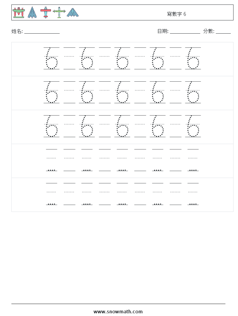 寫數字 6 數學練習題 24