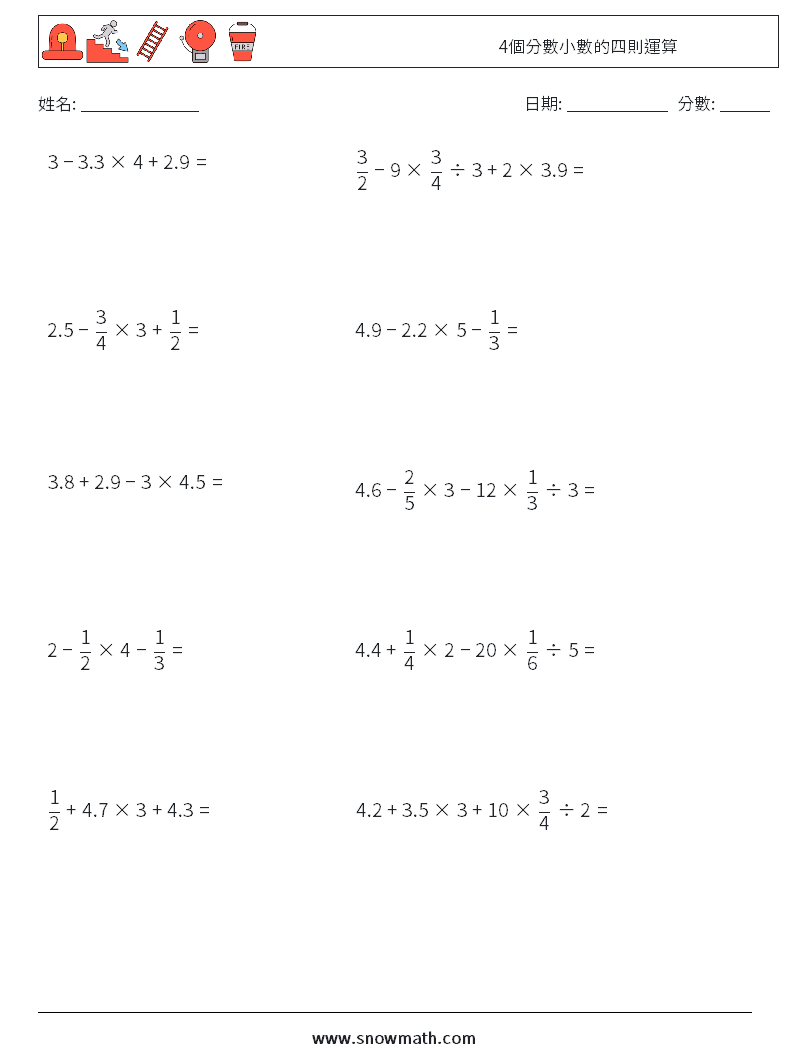 4個分數小數的四則運算 數學練習題 12