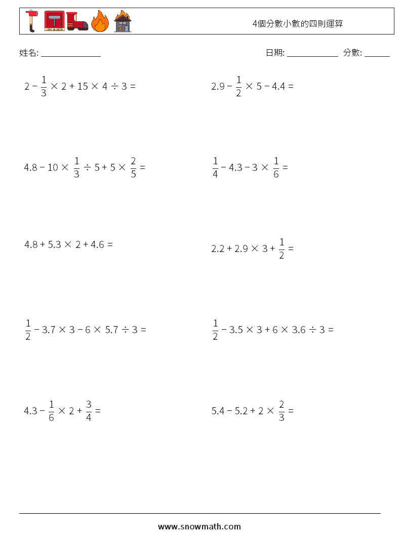 4個分數小數的四則運算 數學練習題 2