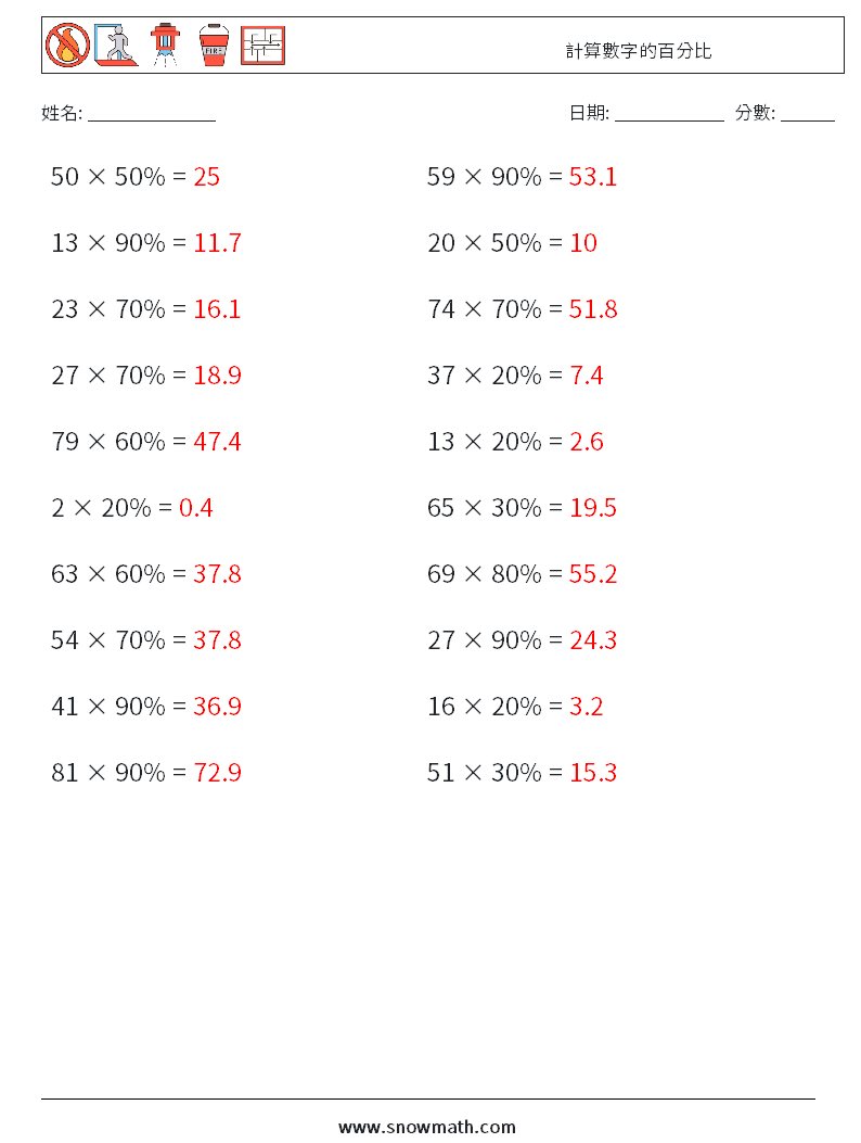 計算數字的百分比 數學練習題 5 問題,解答
