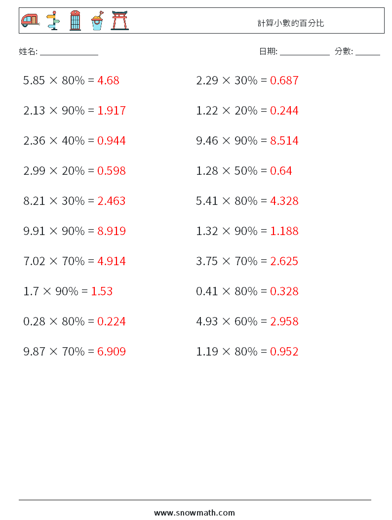 計算小數的百分比 數學練習題 4 問題,解答