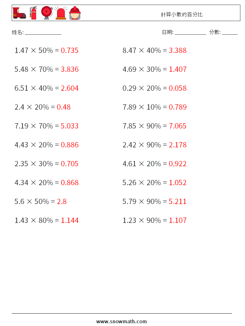 計算小數的百分比 數學練習題 7 問題,解答