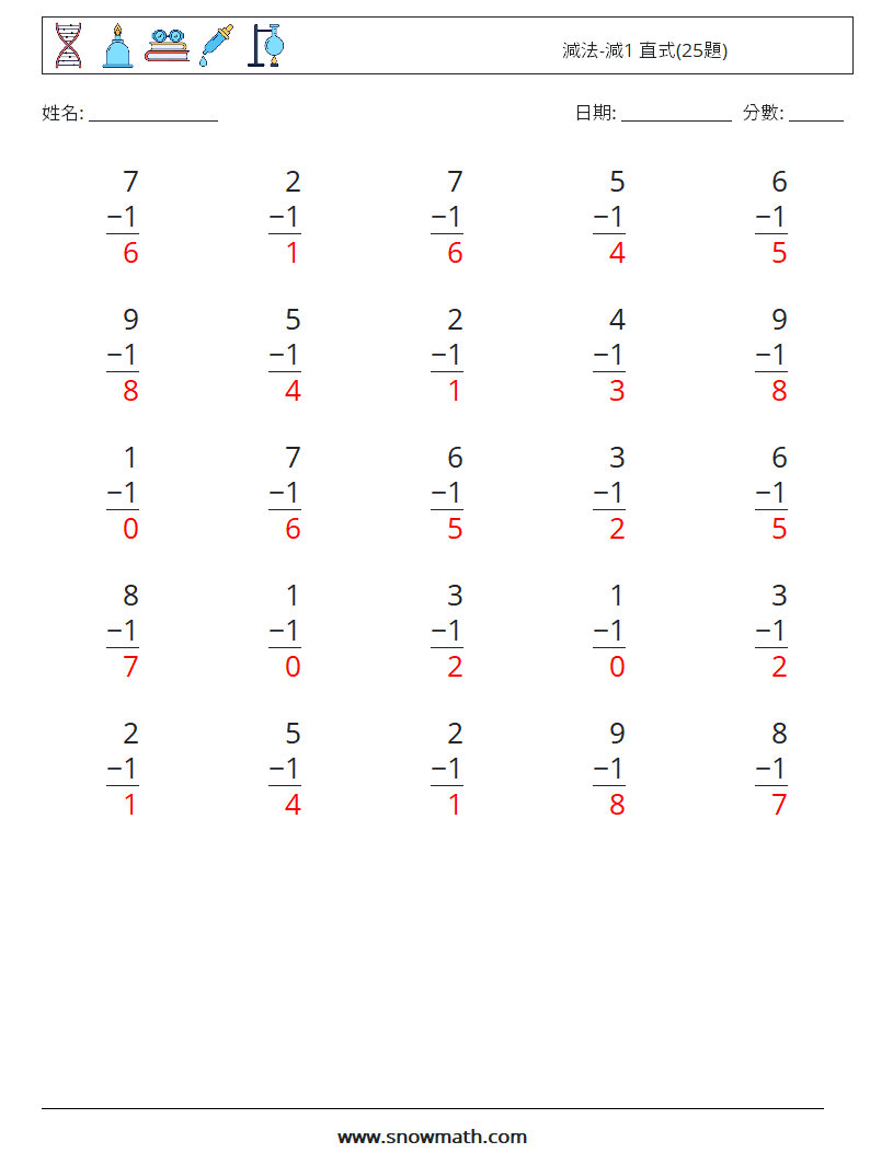 減法-減1 直式(25題) 數學練習題 2 問題,解答