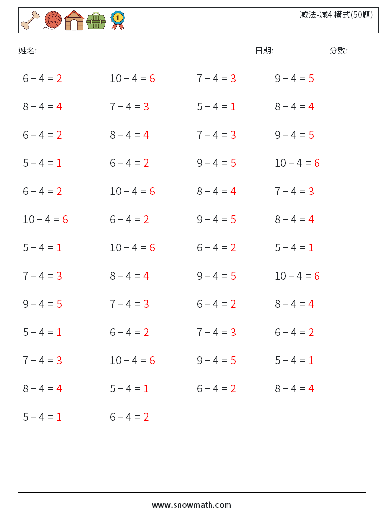 减法-减4 橫式(50題) 數學練習題 2 問題,解答