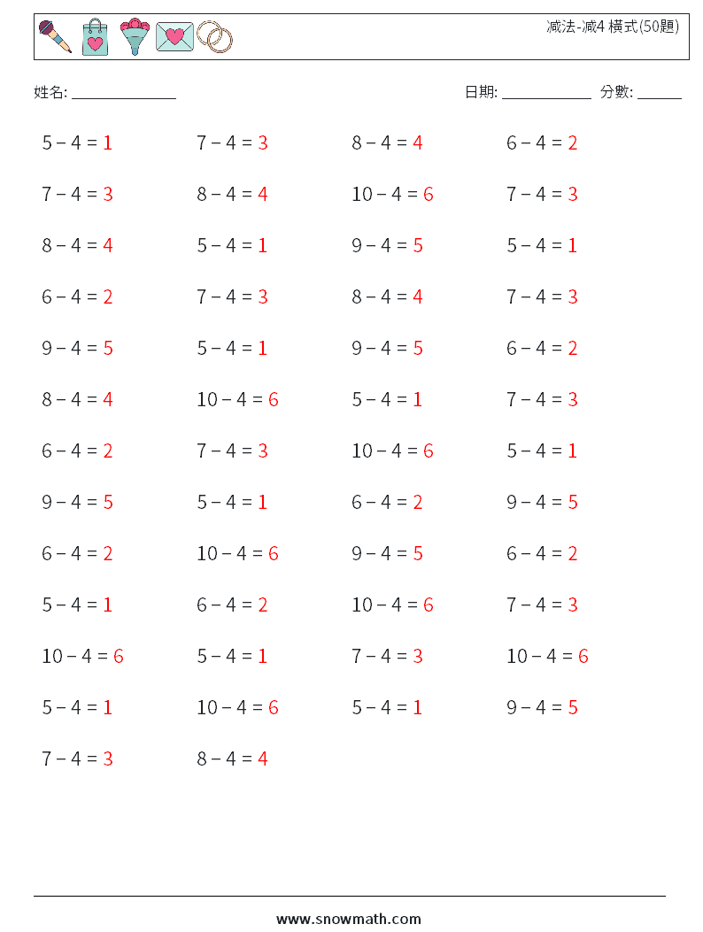 减法-减4 橫式(50題) 數學練習題 4 問題,解答