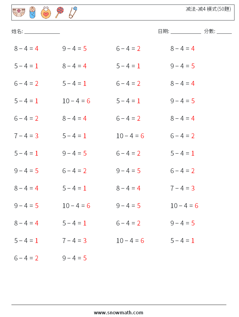 减法-减4 橫式(50題) 數學練習題 7 問題,解答
