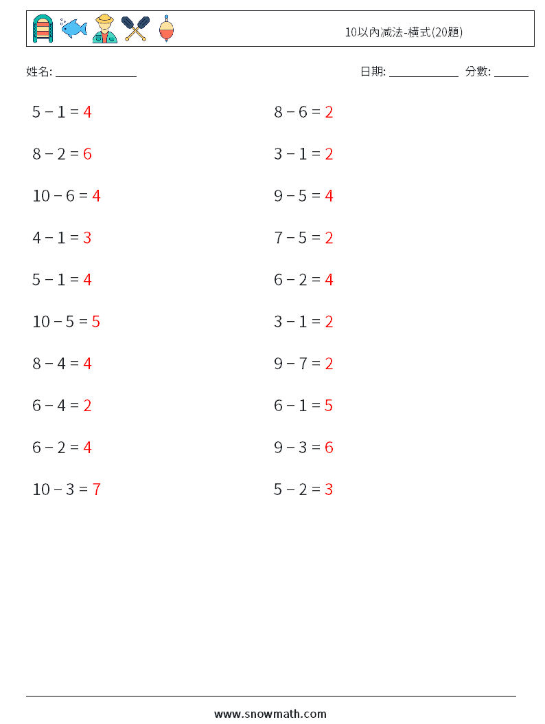 10以內减法-橫式(20題) 數學練習題 8 問題,解答