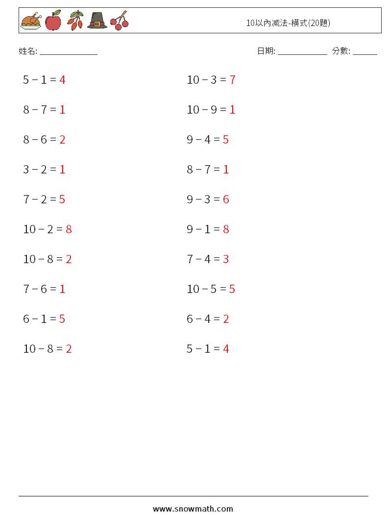 10以內减法-橫式(20題) 數學練習題 9 問題,解答