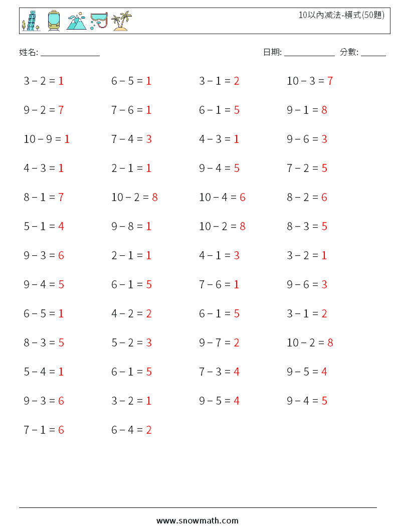 10以內减法-橫式(50題) 數學練習題 8 問題,解答