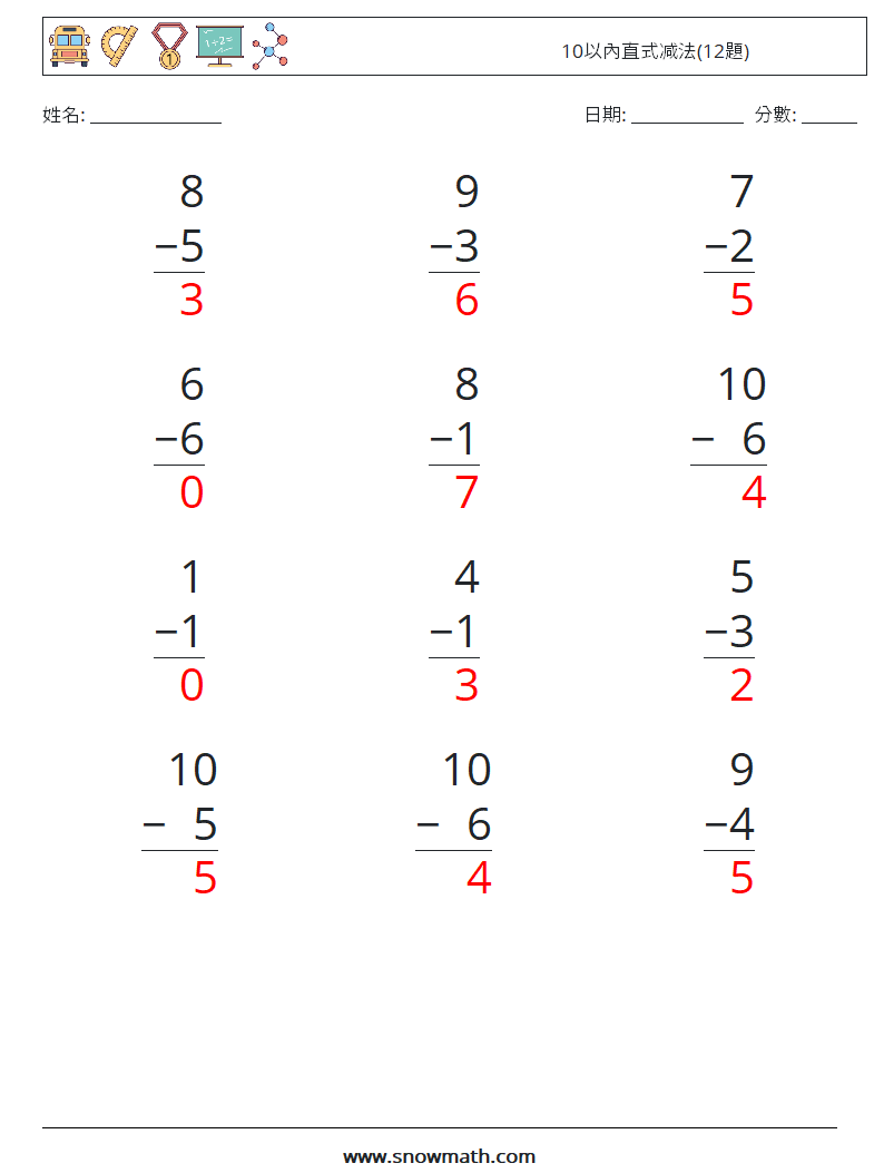 10以內直式减法(12題) 數學練習題 1 問題,解答