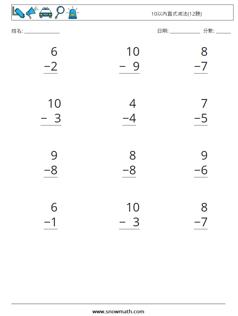 10以內直式减法(12題) 數學練習題 4