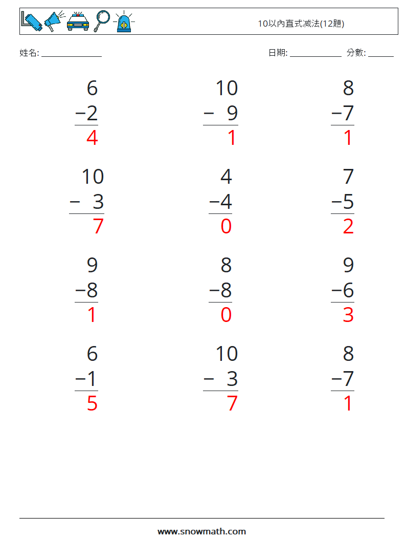 10以內直式减法(12題) 數學練習題 4 問題,解答