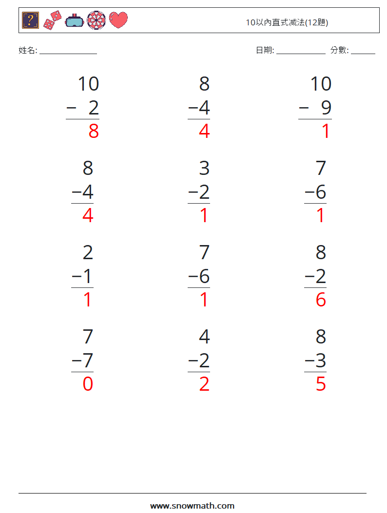 10以內直式减法(12題) 數學練習題 5 問題,解答