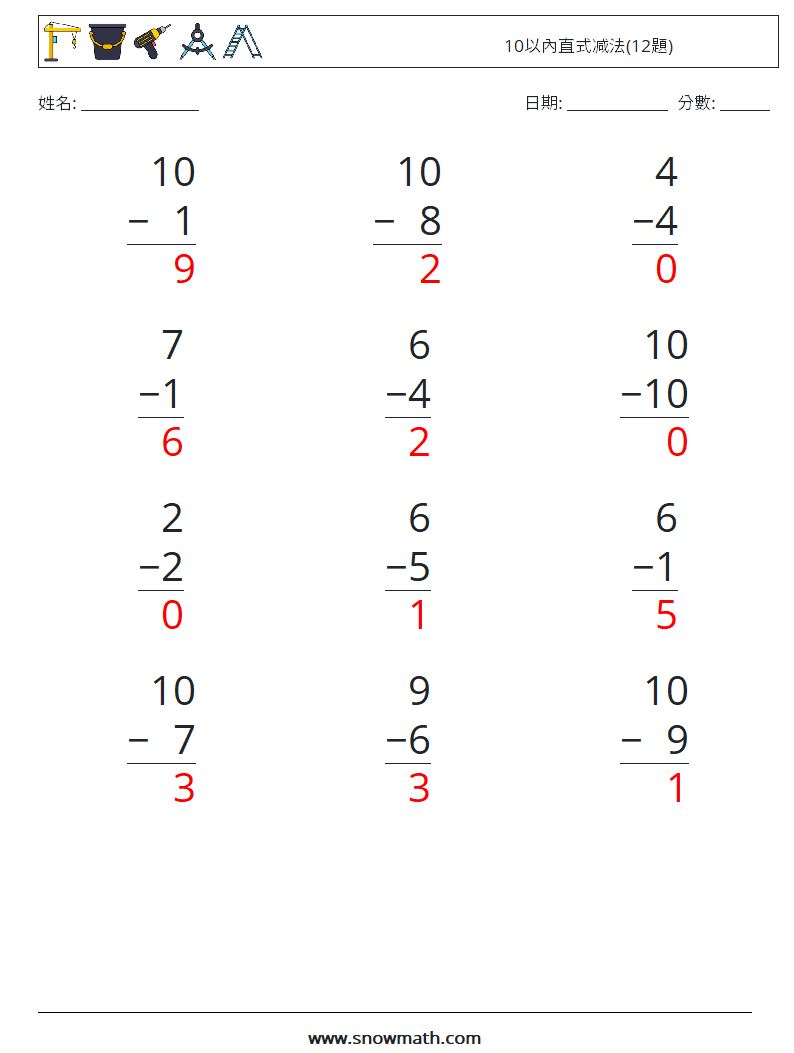 10以內直式减法(12題) 數學練習題 6 問題,解答