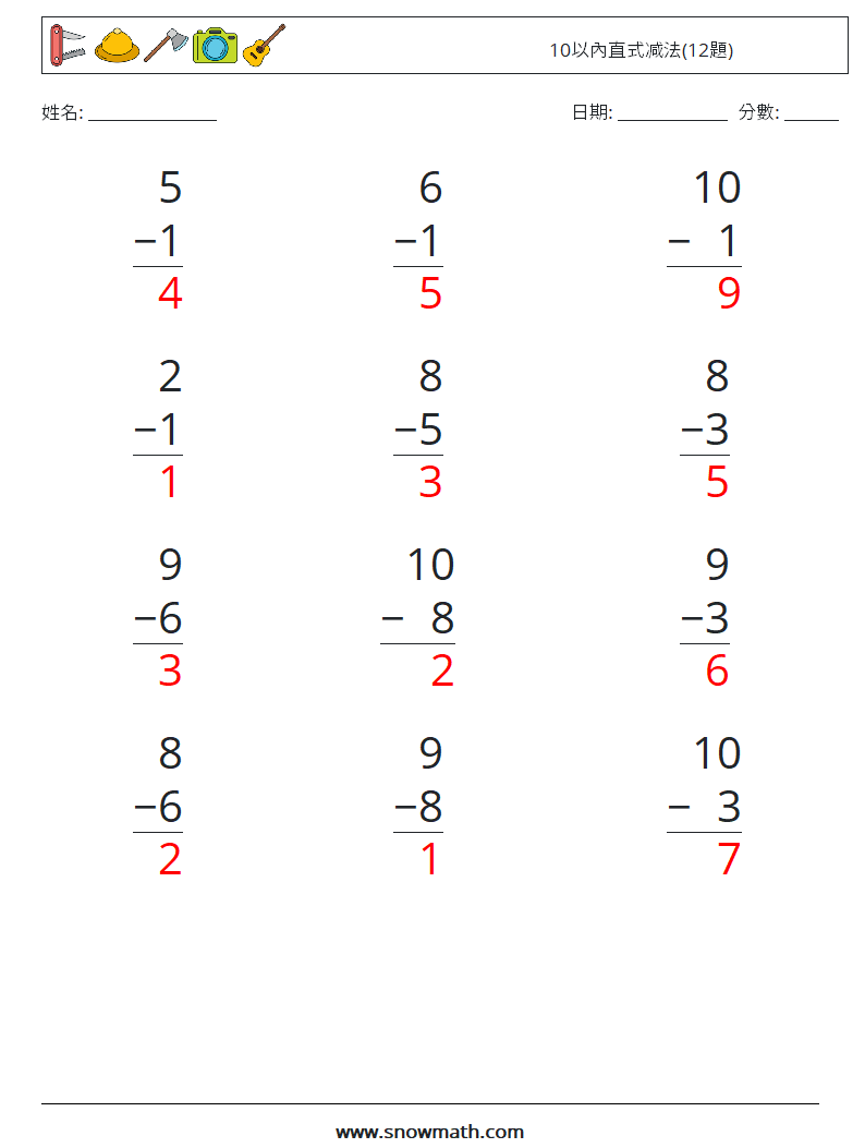 10以內直式减法(12題) 數學練習題 8 問題,解答