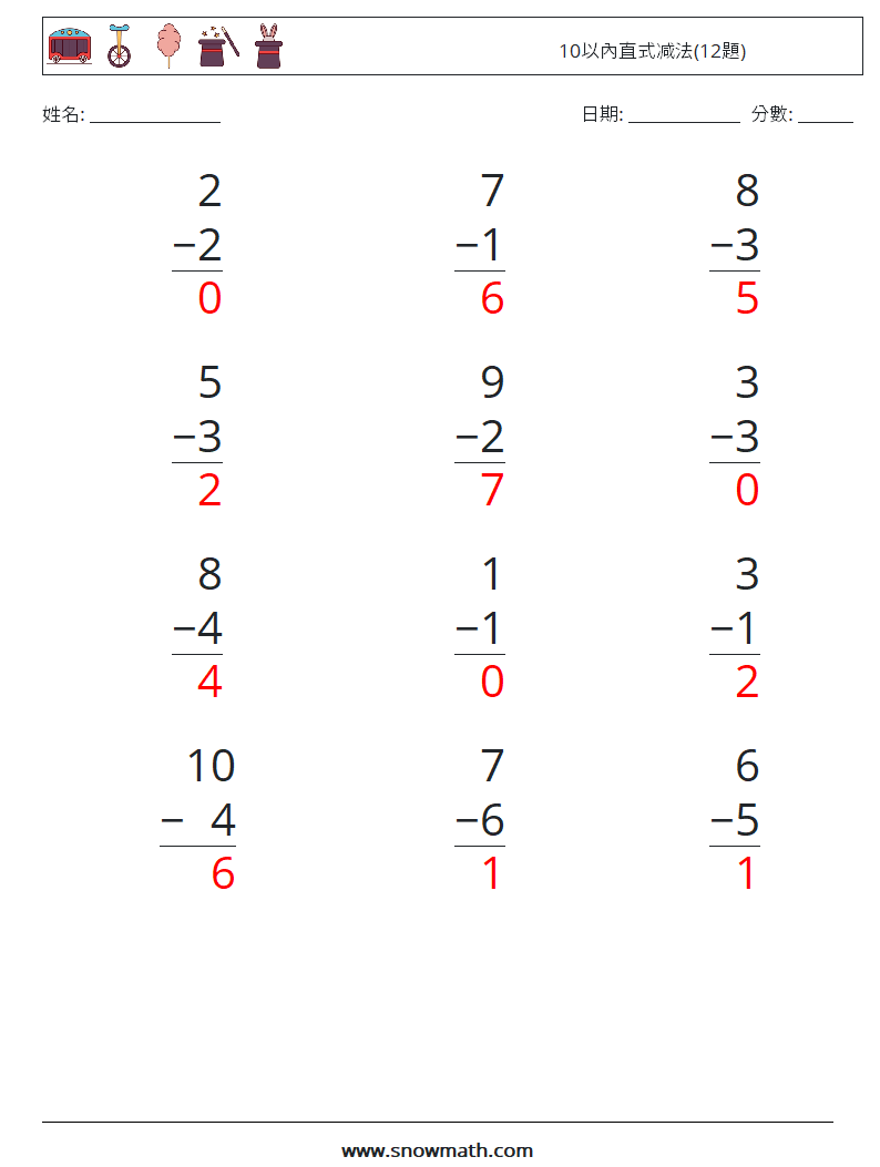 10以內直式减法(12題) 數學練習題 9 問題,解答