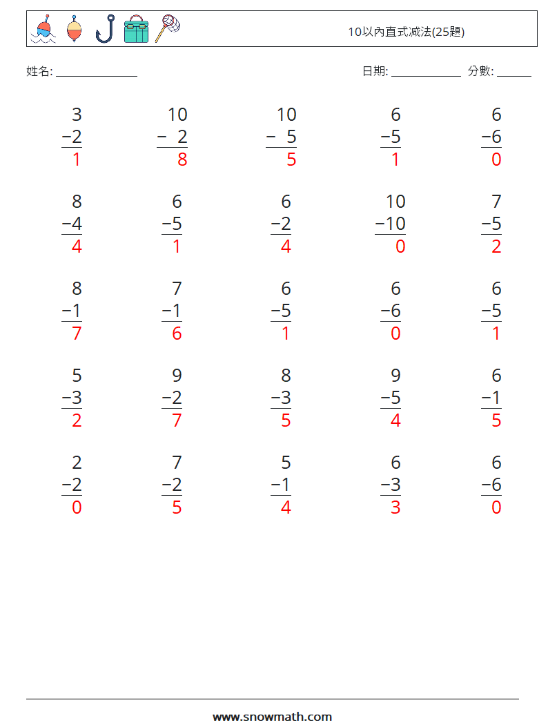 10以內直式减法(25題) 數學練習題 1 問題,解答